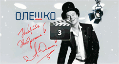 Desktop Screenshot of oleshko.info